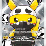 PSA10 スカル団ごっこピカチュウ PROMO 013/SM-P