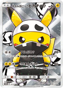 PSA10 スカル団ごっこピカチュウ PROMO 013/SM-P