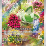 PSA10 ニャオハ[SV1a] AR 075/073