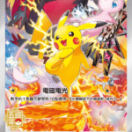 PSA10 ピカチュウ(中国繁体字版) [SV-P] PROMO 153/SV-P
