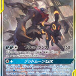 PSA10 ブラッキー&ダークライGX[SM12a] SR(SA) 182/173