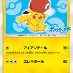 PSA10 サトシのピカチュウ(カロスキャップver) PROMO 075/SM-P