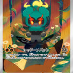 PSA10 マーシャドー[M1L] AR 069/063