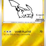 PSA10 ピカチュウ (YU NAGABA) PROMO 208/S-P