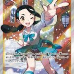 PSA10 スズナ SR 113/098