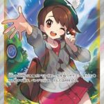 PSA10 ユウリ[S8b] SR 276/184