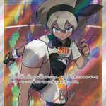 PSA10 サイトウ[S4] SR 109/100