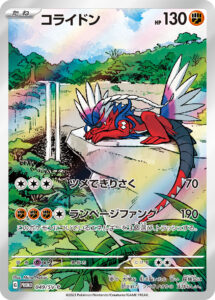 PSA10 コライドン(シールド戦 トリプレットビート) PROMO 049/SV-P