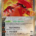 PSA10 マグマ団のグラードン[s8a-P] P 011/025