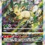 PSA10 リーフィアVSTAR[S12a] SAR 210/172