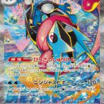 PSA10 メガゲッコウガex[M4] SAR 114/083