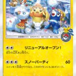 PSA10 サッポロのピカチュウ PROMO 005/SM-P