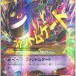 PSA10 MゲンガーEX:1ED[XY4] UR 097/088