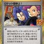 PSA10 ロケット団参上！[s8a-P] - 006/025