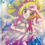 PSA10 リーリエの全力[SM11b] SR 068/049