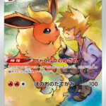 PSA10 ブースター[S8b] CHR 188/184