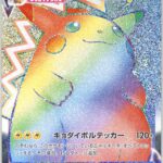 PSA10 ピカチュウVMAX[S4] HR 114/100