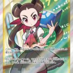 PSA10 ツツジ SR 081/067