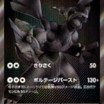 PSA10 ゼクロムex[SV11B] BWR 174/086