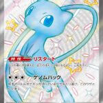 PSA10 ミュウex[SV4a] SSR 327/190
