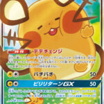 PSA10 デデンネGX[SM12a] SR(SA) 175/173
