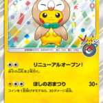 PSA10 トウホクのピカチュウ(ポケモンセンタートウホク リニューアルキャンペーン) PROMO 088/SM-P