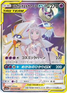 PSA10 ソルガレオ&ルナアーラ[SM11b] SR(SA) 063/049