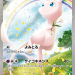 PSA10 ミュウ:1ED[CP5] - 017/036