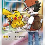 PSA10 ピカチュウ[SM11b] CHR 054/049