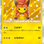 PSA10 ポンチョを着たピカチュウ(ロコンver) PROMO 038/SM-P