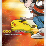 PSA10 レッドのピカチュウ PROMO 270/SM-P