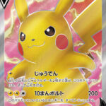 PSA10 ピカチュウV[S4] SR 104/100