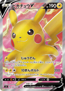 PSA10 ピカチュウV[S4] SR 104/100
