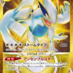 PSA10 ルギアVSTAR[S12] UR 123/098