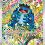 PSA10 ガマゲロゲ[SV11B] AR 109/086