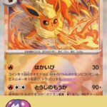 PSA10 ブースター(マスターボールミラー) - 021/187