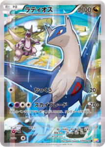 PSA10 ラティオス:1ED[CP2] R 019/027