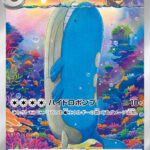 PSA10 ホエルオー[SV9] AR 103/100