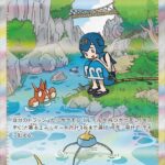 PSA10 スイレンのお世話[SV5a] SAR 093/066