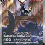 PSA10 ブラッキーV[S6a] SR(SA) 085/069