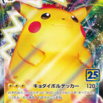 PSA10 ピカチュウVMAX[S8a-G] - 006/015