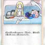PSA10 リーリエ(スペシャルBOX リーリエ＆コスモッグ) PROMO 080/SM-P
