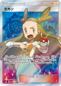PSA10 ミカン[SM8a] SR 058/052