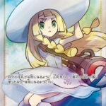 PSA10 リーリエ[SM1M] SR 066/060