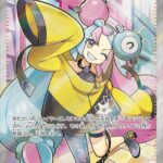 PSA10 ナンジャモ[SV2D] SR 091/071