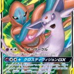 PSA10 エーフィ＆デオキシスGX[SMM] RR 001/031
