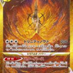 PSA10 アルセウスVSTAR[S12a] UR 262/172