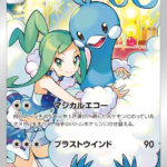 PSA10 チルタリス[S11a] CHR 074/068