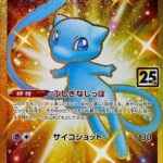 PSA10 ミュウ[S8a] UR 030/028