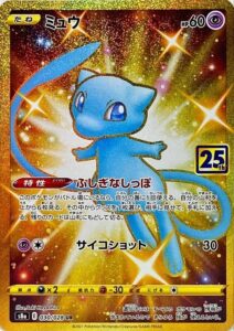 PSA10 ミュウ[S8a] UR 030/028 の実物カード画像